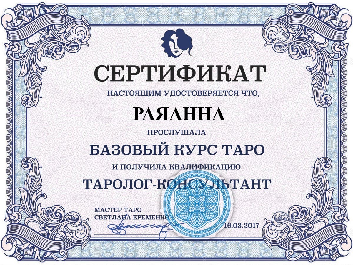 Целительница в Бишкеке